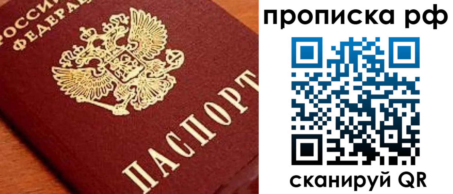 прописка законно в Конаково