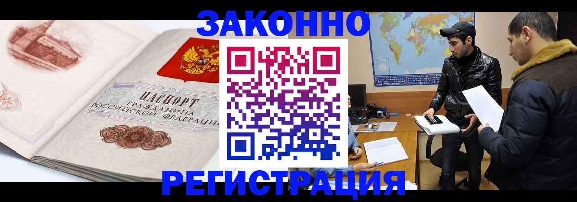 прописка гарантия в Конаково