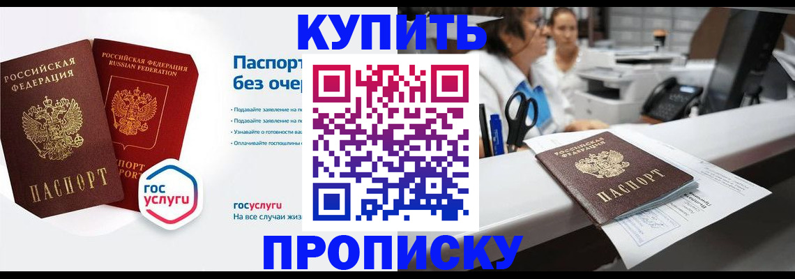 временная регистрация адрес в Конаково