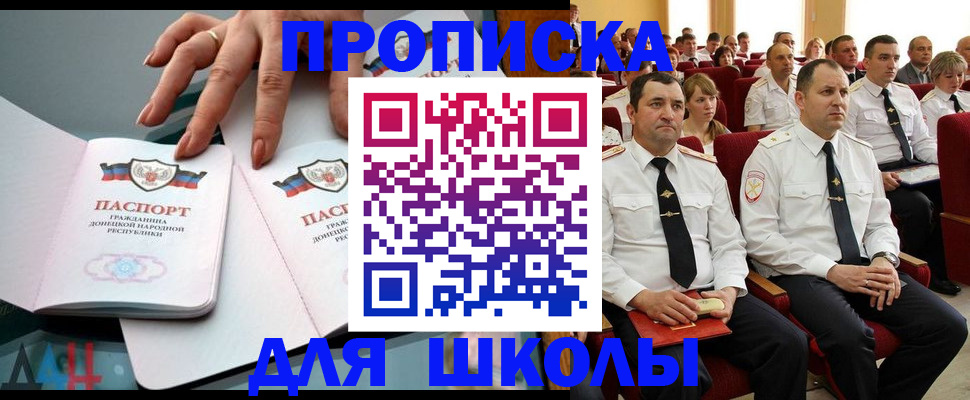 прописка для работы в Конаково