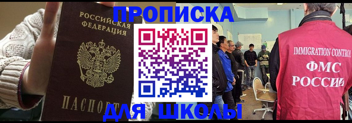 временная регистрация адрес в Конаково